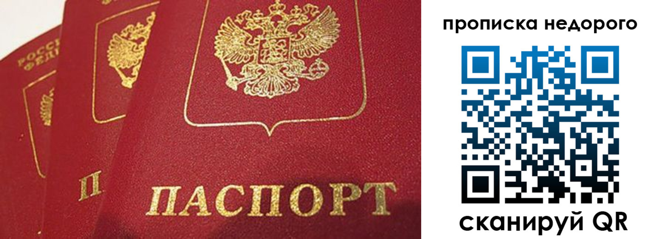 прописка для кредита в Якутии